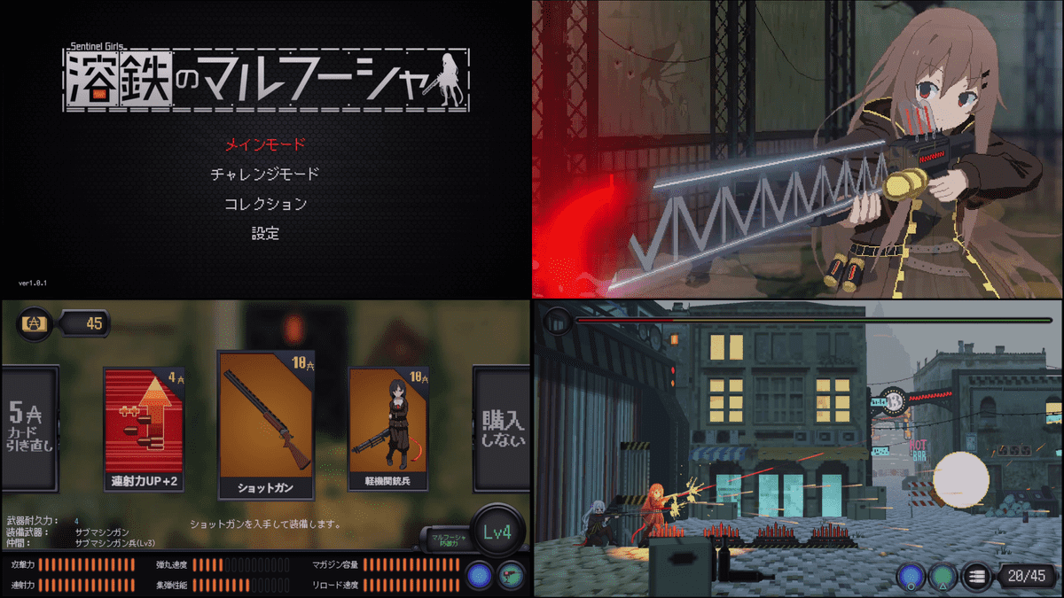 Dystopia beautiful girl defense 2D shooting ``Molten Marfusha play review, taxes imposed more and more, mechanical soldiers attacking one after another, unreasonable and hopeless situation