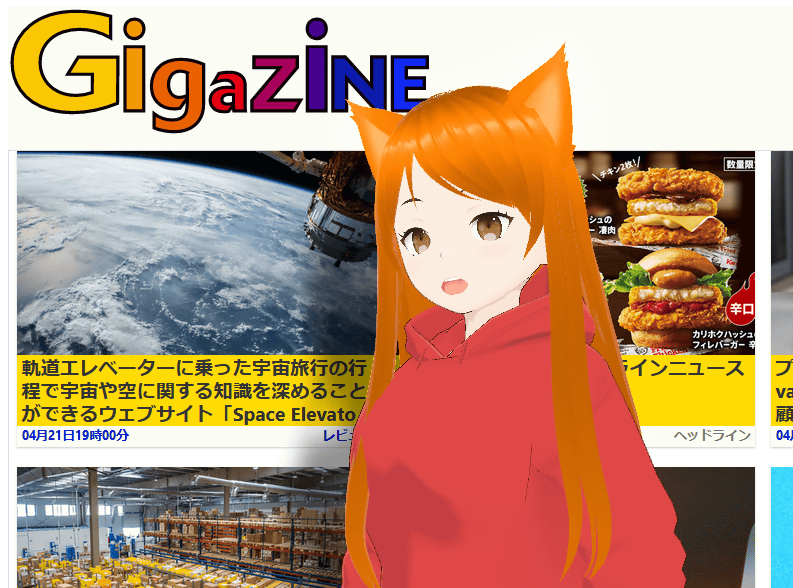 GIGAZINE 3D GIGAZINE GIGAZINE GIGAZINE 3D GIGAZINE GIGAZINE