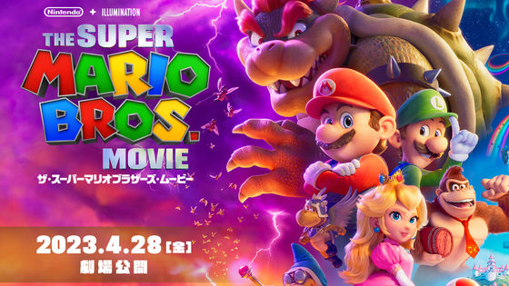 Check Out The Japanese Version Of The Super Mario Bros. Movie's
