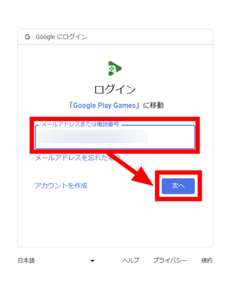 「SAO」「ウマ娘」「三国志」「FFBE」「ウイコレ」をPCの大画面でプレイできる「Google Play Games」で実際にプレイしてみた ...