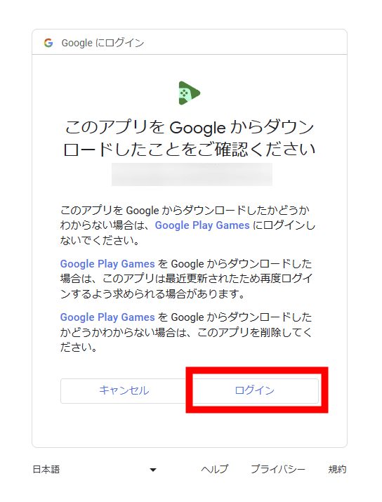 I actually tried playing 'SAO', 'Uma Musume', 'Romance of the Three  Kingdoms', 'FFBE', and 'Uikore' on 'Google Play Games' where you can play  on the big screen of your PC.Review - GIGAZINE