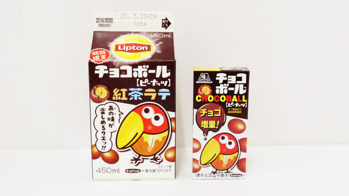 あの森永のチョコボールがリプトンの紅茶と合体した「リプトン チョコ