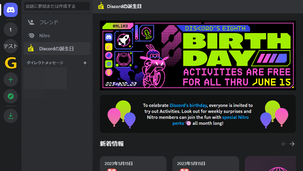 Discord celebrates its 8th anniversary with ``free open paid