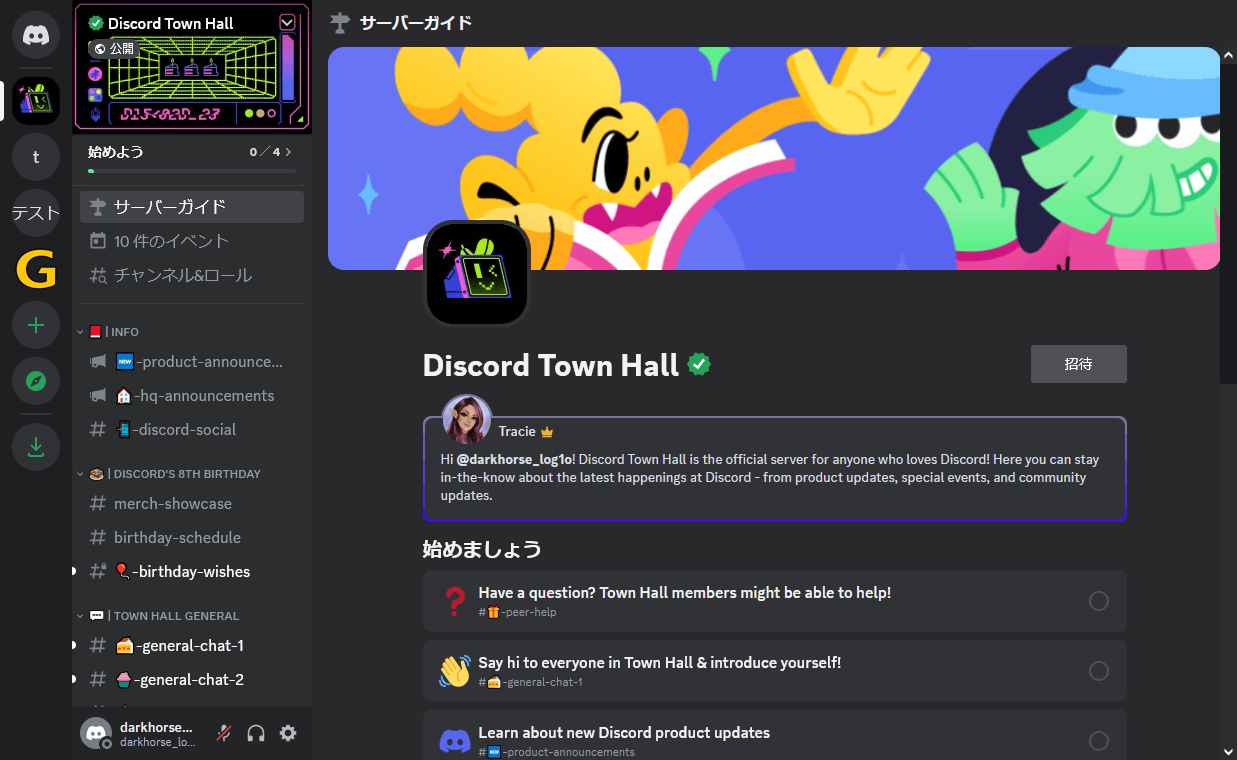 Discord celebrates its 8th anniversary with ``free open paid