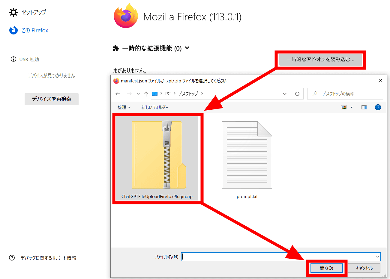 Temporarily load an extension in Firefox 