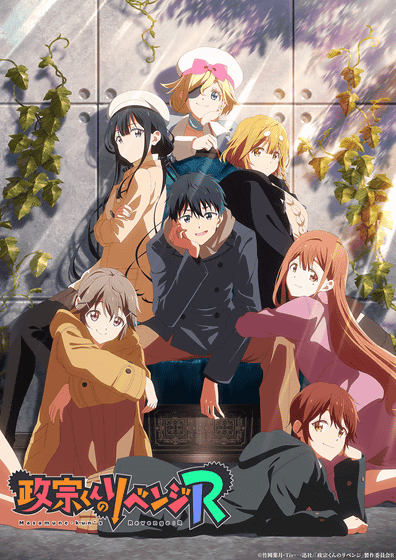 Police in a Pod New Key Visual (Studio: MADHOUSE) : r/anime