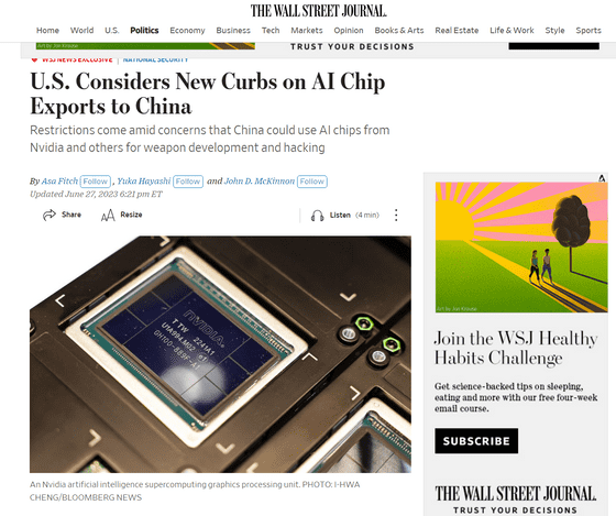 アメリカが中国へのAIチップ輸出規制拡大を検討中、中国がNVIDIA・AMD