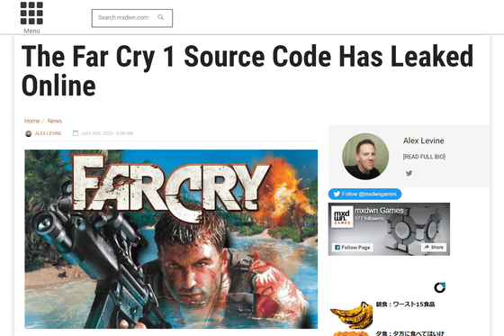 Far Cry source code has been leaked