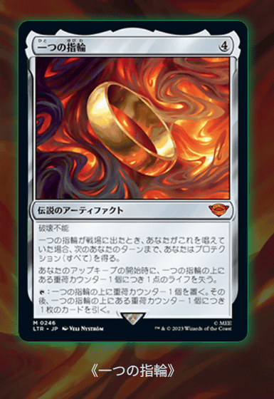 期間限定お試し価格】 【MTG】一つの指輪/The One 3枚「Foil」指輪物語