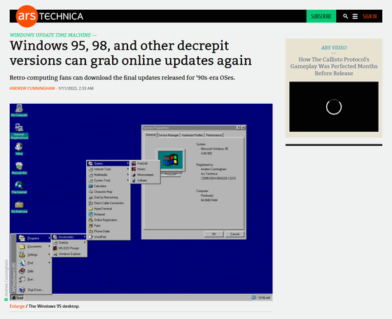 Windows 95や98などの古いWindows向けにオンラインアップデートを提供