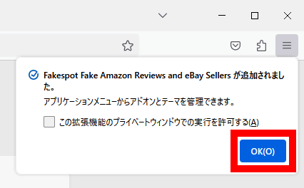 I tried using the Firefox add-on ``Fakespot'' that detects 's fake  reviews and helps avoid buying inferior goods - GIGAZINE