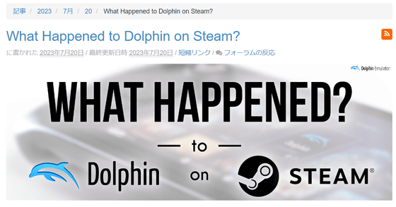 Dolphin Emulator Removed from Steam Store