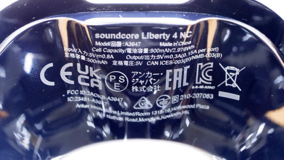 Anker Soundcore Liverty 4 NC・認証マーク