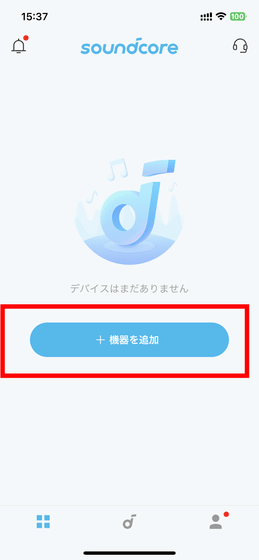 イヤホン専用アプリ