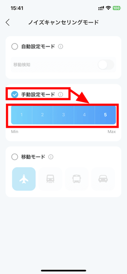 イヤホン専用アプリ