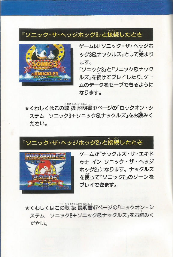 メガドライブのカセットに別のカセットを直接接続して遊ぶ「ソニック＆ナックルズ」のロックオンシステムはどういう仕組みなのか？ - GIGAZINE