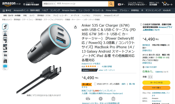 Anker USB-C Car Charger, 67W 3-Port Compact Fast Charger, 535 Car Adapter  with PIQ