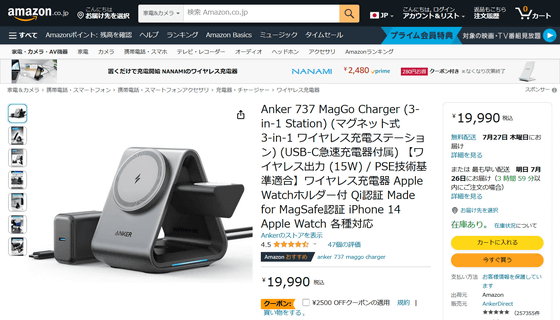 Anker 737 MagGo Charger'' review that can charge three iPhones, Apple  Watch, and AirPods at the same time - GIGAZINE