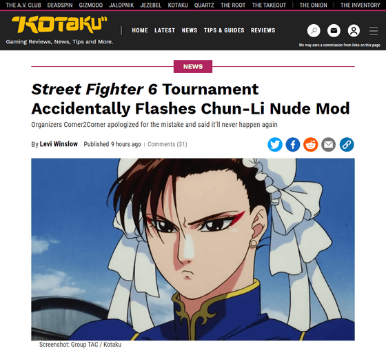 An accident occurred in which Chun Li appeared naked for some