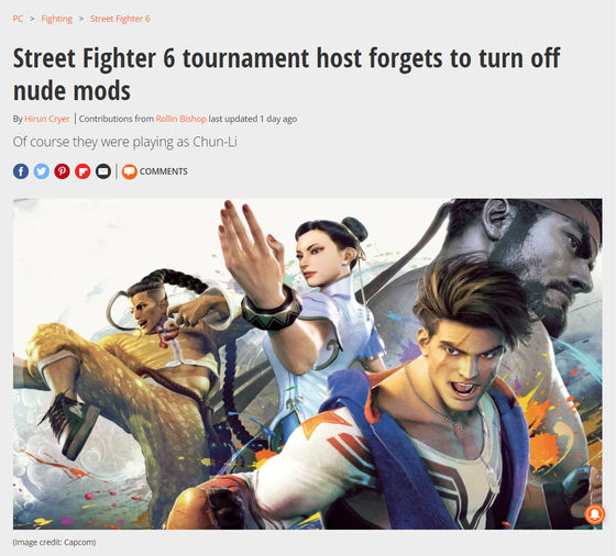 Street Fighter 6 Player Forgets To Turn Off Naked Mod; Broadcasts