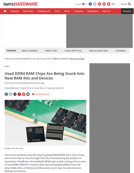 DDR4 32GBx1 半額転売