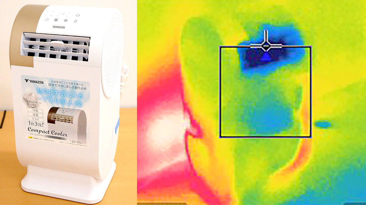 コンパクトで卓上にも置けて周囲温度－7℃の冷風を浴びられる山善の ...