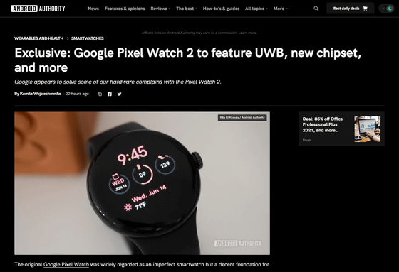 Google純正スマートウォッチの次世代モデル「Pixel Watch 2」は新型