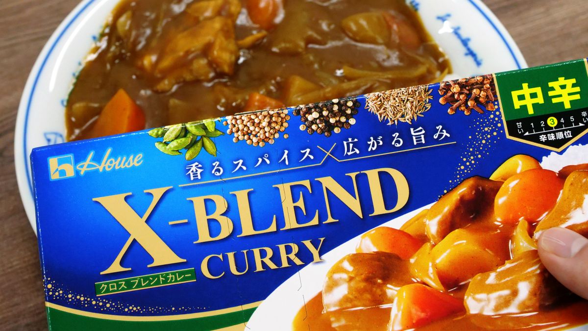 ハウス食品約10年ぶりの新カレールウ「X-BLEND CURRY(クロスブレンド