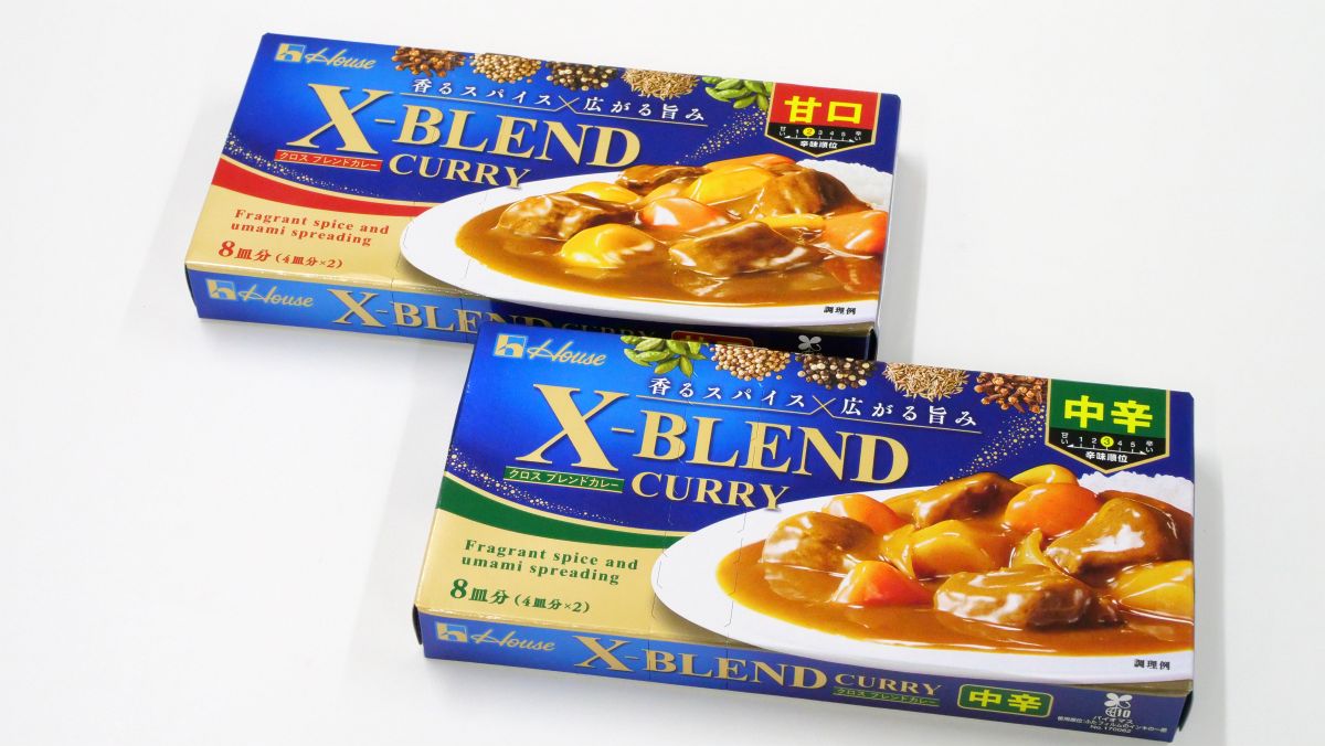 ハウス食品約10年ぶりの新カレールウ「X-BLEND CURRY(クロスブレンド