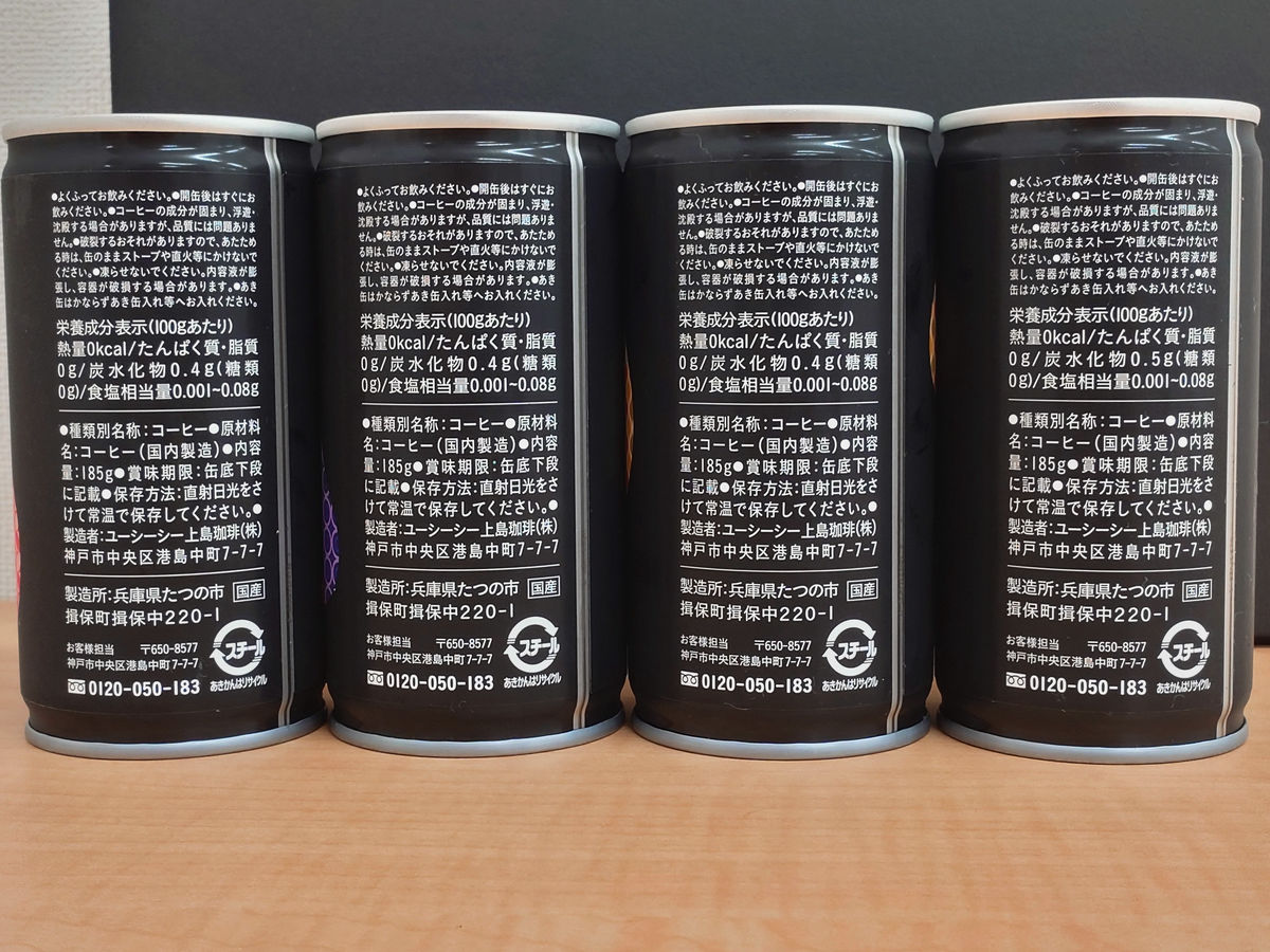 激レア】ミニチュア UCC BLACK無糖 の缶コーヒー-