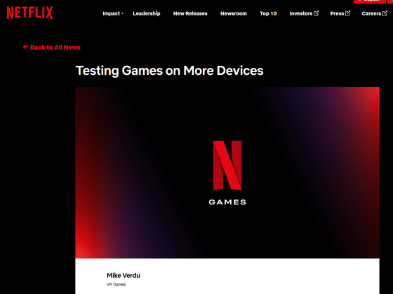 Netflix starts testing video game streaming