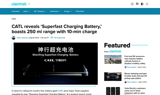 https://i.gzn.jp/img/2023/08/18/catl-fast-charging-ev-battery-shenxing/img-snap4194_m.png