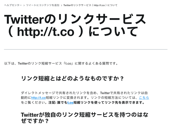 https://i.gzn.jp/img/2023/08/20/x-t-co-broken/01_m.png