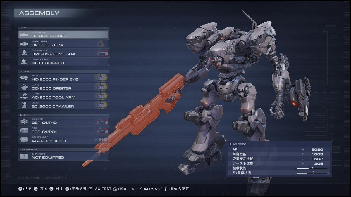 Armored Core 6 mechs have enormous parts