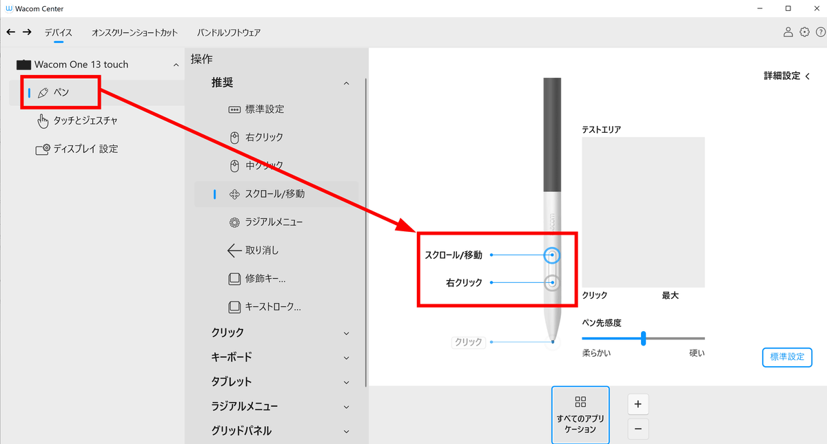 お絵描き開始まで超シンプルでエントリーモデルとしては初めて