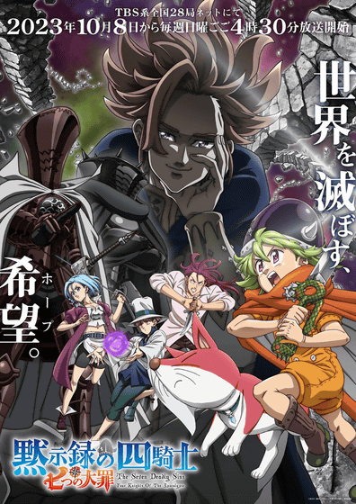 Dr. STONE: New World' New Key Visual : r/DrStone