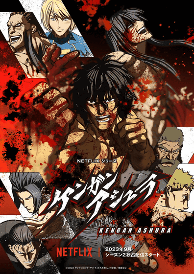 kengan ashura season 3 episode 6｜TikTok Search