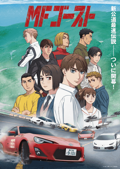 Initial D Fifth Stage Episode 1 - BiliBili