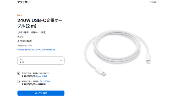 AirPods pro 第2世代　正規品　タイプCケーブル