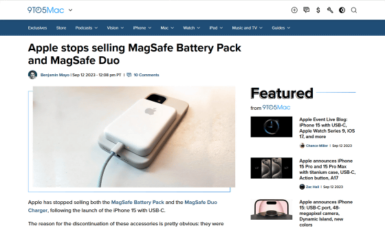 Apple純正のワイヤレスモバイルバッテリー「MagSafeバッテリーパック