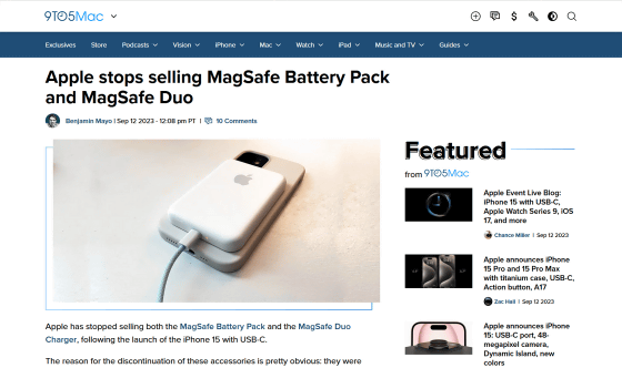 Apple純正のワイヤレスモバイルバッテリー「MagSafeバッテリー