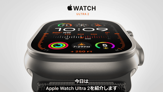 Apple Watch Ultra 2」が登場、登山中でもサイクリング中でも