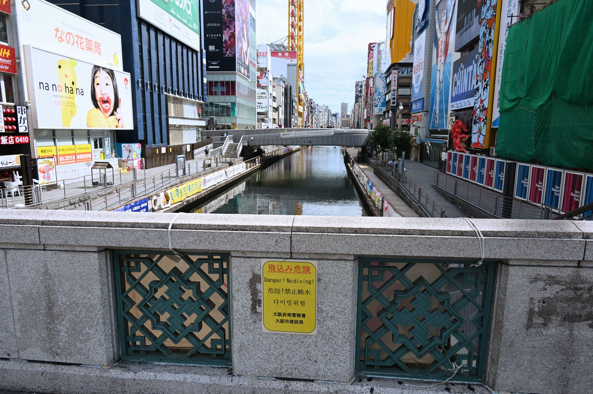 Dotonbori was on high alert after the Hanshin Tigers won the Central League for the first time in 18 years.