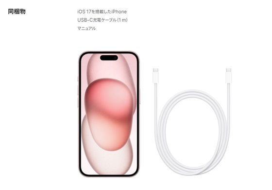 iPhone 15シリーズでLightningからUSB-Cに切り替わるうえで知っておく iPhone 15シリーズでLightningからUSB-Cに切り替わるうえで知っておく