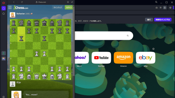 Chess Pro - Voice Suggestion and Auto-move Chrome Extension