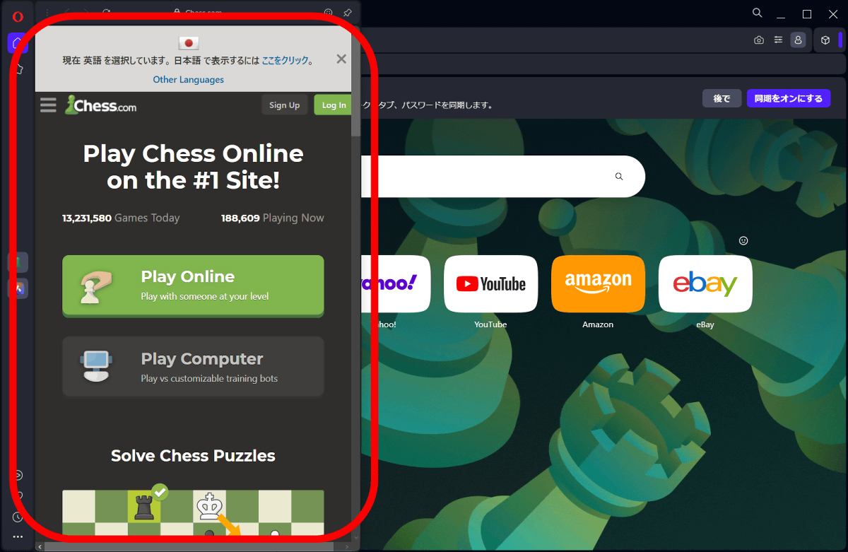 Opera e Chess.com criam navegador de xadrez personalizado