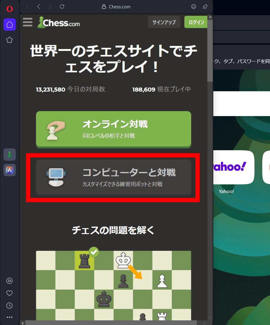 Chess App Login: How to Sign in Chess.com App on Pc 2023? 