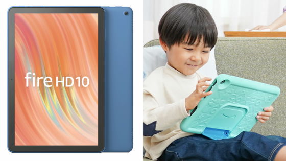 Amazon「Fire HD 10」の2023年モデルは頑丈なカバー付きの子ども向け