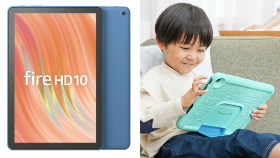 Amazon「Fire HD 10」の2023年モデルは頑丈なカバー付きの子ども向け 