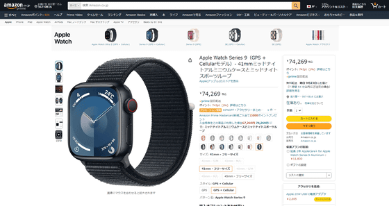 ついに出たS9チップ内蔵＆watchOS 10搭載のApple Watch Series 9フォト